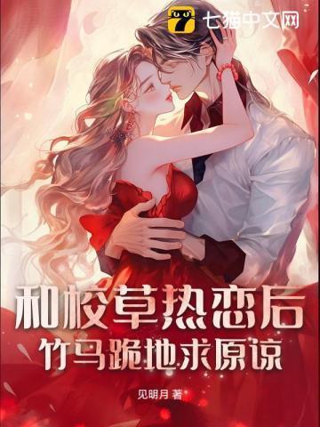 和校草谈恋爱是一种什么体验