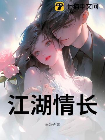 江湖情1剧情