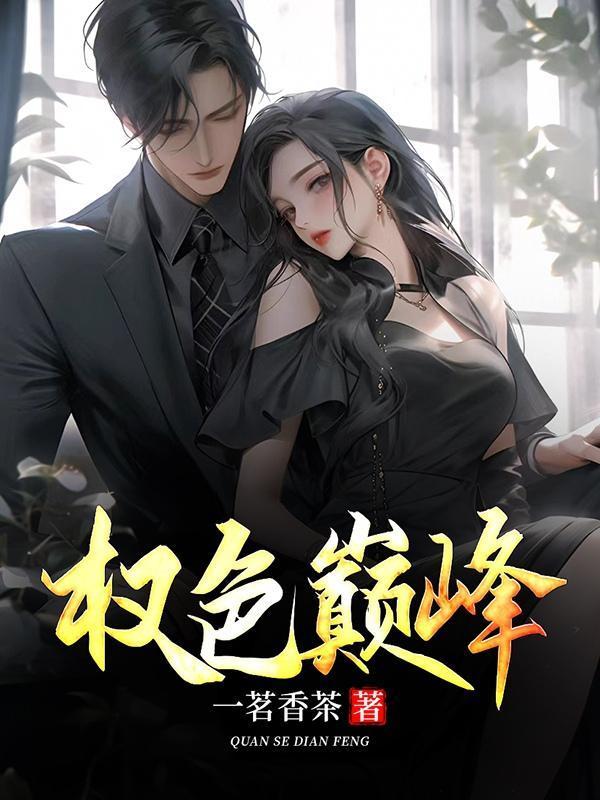 权路