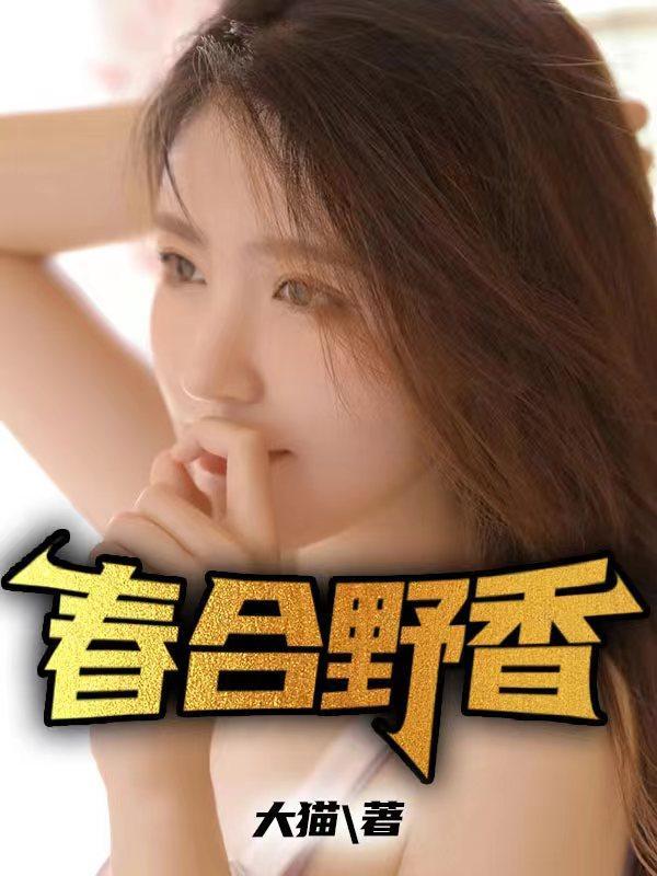 香春野菜