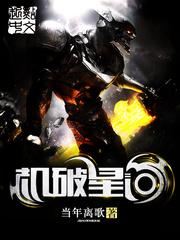 机破星河无弹窗无错版本