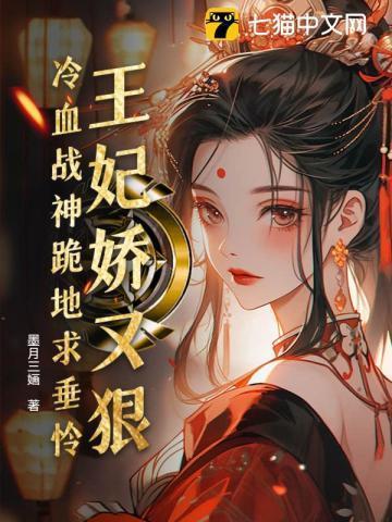 穿书易孕妃子