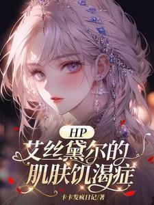 艾丝黛儿的英文