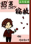 招惹偏执龙君by原今免费阅读