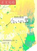 纷纷落在晨色里有声