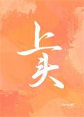 上头烟被抓了会怎么判刑