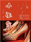 时窈时晏青嫡女重生