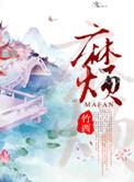 麻烦您了可以对领导说吗