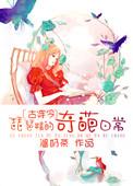 琵琶精是什么