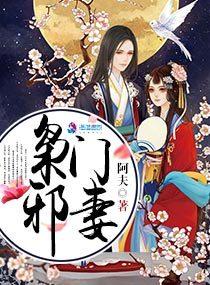 枭况 啊真 豪门小老婆