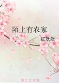 陌上酒店有多少家连锁店