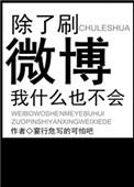 除了微博还有什么平台