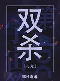 双杀组合漫画免费