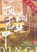 顶流营业中风赫日丽撒糖的日子