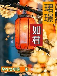 北京珺璟家园