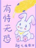 有恃无恐的恃组词