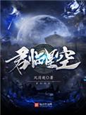 君临星空 百科