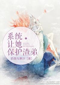系统让我养个夫免费阅读