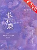 春不晚真江南