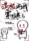 女配满级后穿越回来了