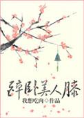 清风借我一壶酒