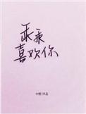 乖乖喜欢你是乖乖食品吗