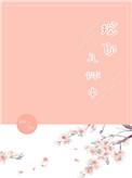 揽你入怀是什么意思