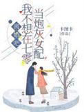 离婚?我不干了