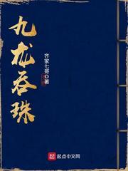 九龙吞噬兽是什么
