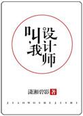喊设计师一般怎么喊