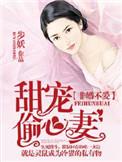 非婚勿撩全文免费阅读