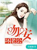 一世情总裁轻轻爱免费阅读
