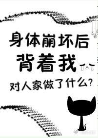 身体坏了还能恢复吗