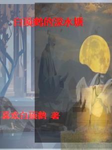 白鹤和丹顶鹤的区别