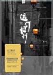远灯交替怎么操作