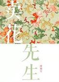 卖花的卖