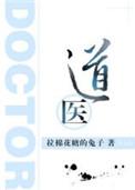 道医证怎么办理