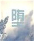 堕胎药在哪里买到