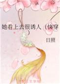 他看上去很好亲全文