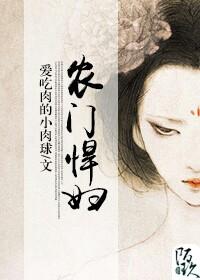 农门悍妻纨绔世子甜又撩