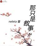 那只是故事三部曲是哪三部