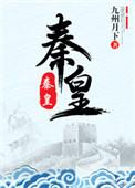 秦皇小巷营业时间