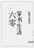 穿书六零之