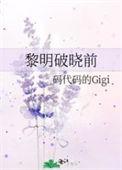 黎明破晓前肖寅谱和谁在一起?