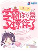 学霸女友也太宠了