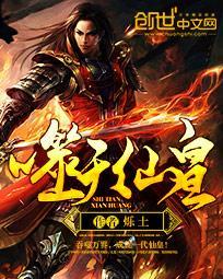 噬天武帝全文阅读