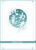 此意阑珊至免费阅读