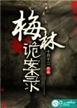 梅林传奇