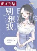 别想我幽默表达方法