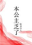 本公主很满意表情包